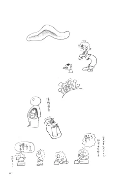 Page 319 of Azuma Hideo Sakuhin Shuusei - Yoru no Tobari no Naka de