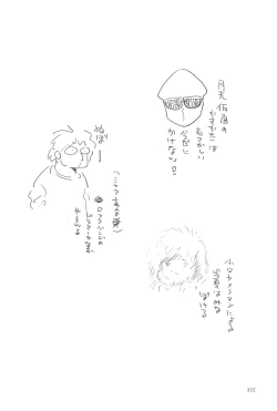 Page 324 of Azuma Hideo Sakuhin Shuusei - Yoru no Tobari no Naka de