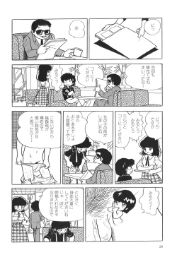 Page 33 of Azuma Hideo Sakuhin Shuusei - Yoru no Tobari no Naka de