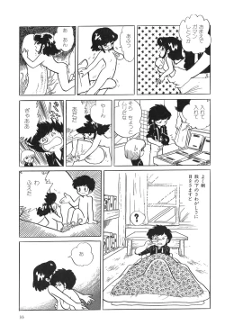 Page 38 of Azuma Hideo Sakuhin Shuusei - Yoru no Tobari no Naka de
