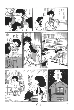 Page 45 of Azuma Hideo Sakuhin Shuusei - Yoru no Tobari no Naka de