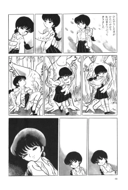 Page 53 of Azuma Hideo Sakuhin Shuusei - Yoru no Tobari no Naka de