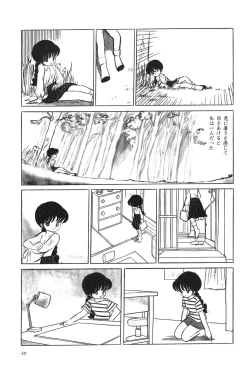 Page 54 of Azuma Hideo Sakuhin Shuusei - Yoru no Tobari no Naka de