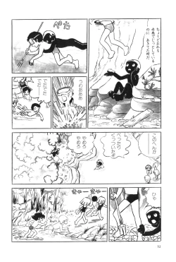 Page 57 of Azuma Hideo Sakuhin Shuusei - Yoru no Tobari no Naka de