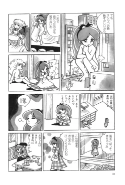 Page 65 of Azuma Hideo Sakuhin Shuusei - Yoru no Tobari no Naka de