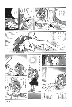 Page 71 of Azuma Hideo Sakuhin Shuusei - Yoru no Tobari no Naka de