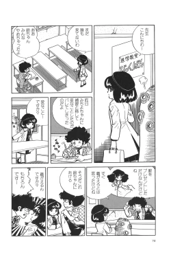 Page 75 of Azuma Hideo Sakuhin Shuusei - Yoru no Tobari no Naka de