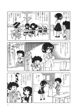 Page 76 of Azuma Hideo Sakuhin Shuusei - Yoru no Tobari no Naka de