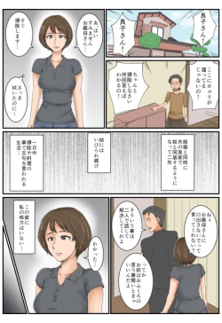 Page 3 of Otonari