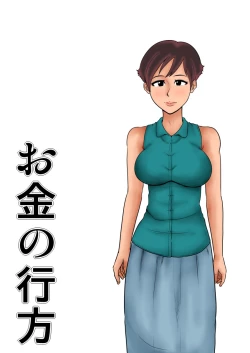 Page 27 of Okane no Yukue