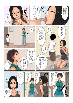 Page 32 of Okane no Yukue