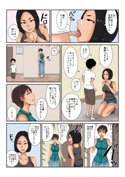 Page 7 of Okane no Yukue