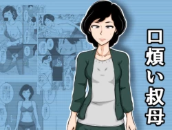 Page 1 of Kuchiurusai Oba