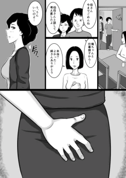 Page 29 of Kuchiurusai Oba