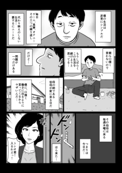 Page 31 of Kuchiurusai Oba
