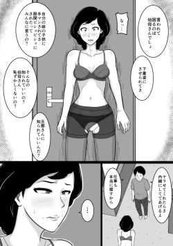 Page 40 of Kuchiurusai Oba