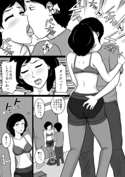 Page 8 of Kuchiurusai Oba