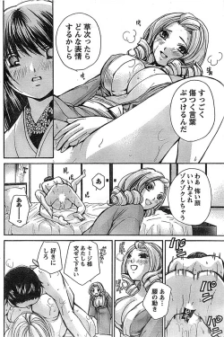 Page 114 of Doki! Special 2008-09