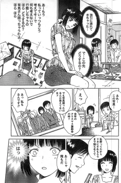 Page 137 of Doki! Special 2008-09