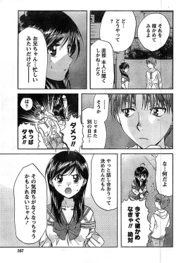 Page 167 of Doki! Special 2008-09