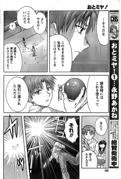 Page 168 of Doki! Special 2008-09