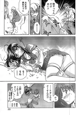 Page 173 of Doki! Special 2008-09