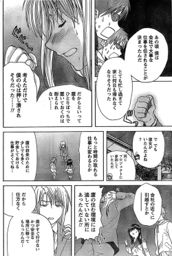 Page 176 of Doki! Special 2008-09