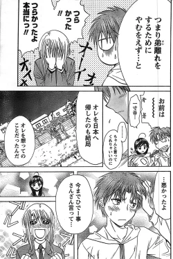 Page 177 of Doki! Special 2008-09