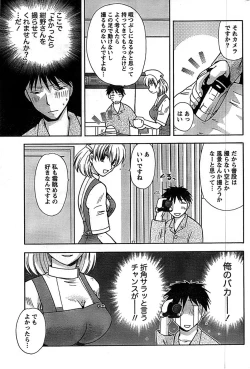 Page 191 of Doki! Special 2008-09