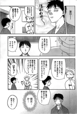 Page 193 of Doki! Special 2008-09