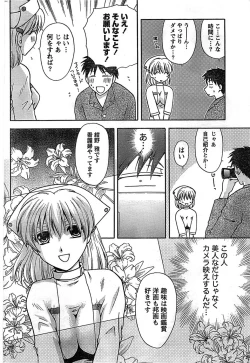 Page 196 of Doki! Special 2008-09