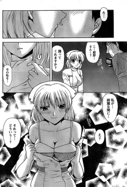 Page 198 of Doki! Special 2008-09