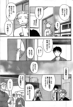 Page 205 of Doki! Special 2008-09