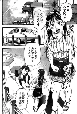 Page 210 of Doki! Special 2008-09