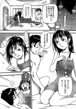 Page 213 of Doki! Special 2008-09