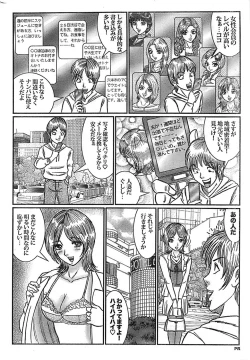 Page 234 of Doki! Special 2008-09