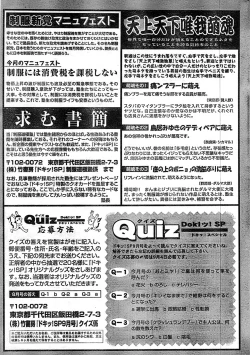 Page 241 of Doki! Special 2008-09