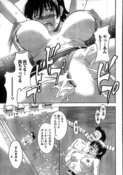 Page 29 of Doki! Special 2008-09