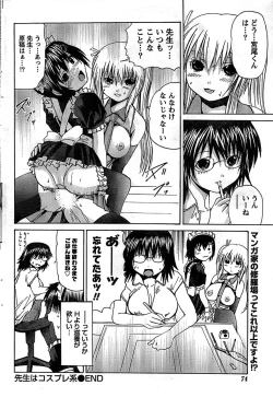 Page 74 of Doki! Special 2008-09