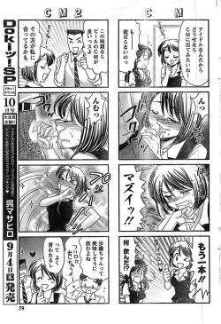 Page 79 of Doki! Special 2008-09