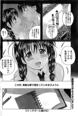 Page 98 of Doki! Special 2008-09