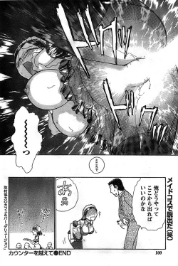 Page 100 of Doki! Special 2008-11