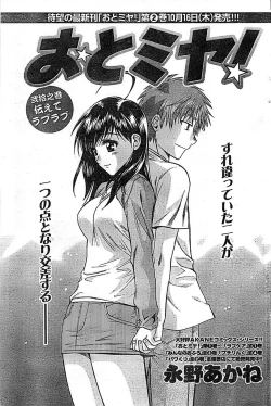 Page 135 of Doki! Special 2008-11