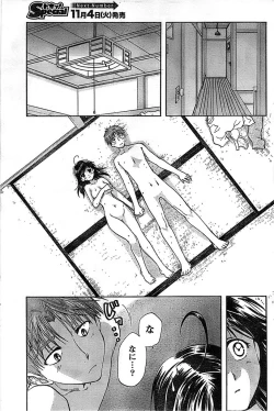 Page 157 of Doki! Special 2008-11