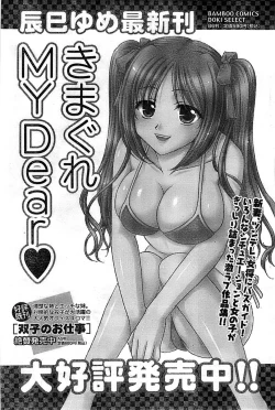 Page 171 of Doki! Special 2008-11