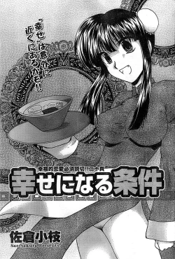 Page 173 of Doki! Special 2008-11