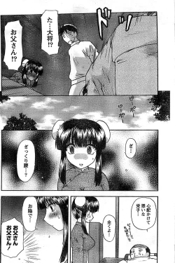 Page 178 of Doki! Special 2008-11