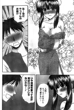 Page 184 of Doki! Special 2008-11