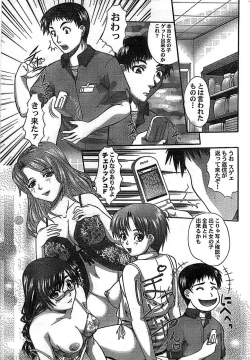 Page 231 of Doki! Special 2008-11