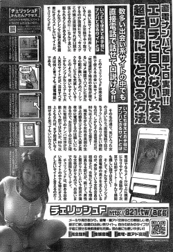 Page 236 of Doki! Special 2008-11